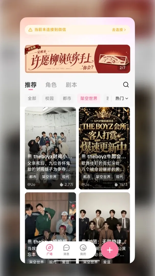 WeMate软件(虚拟陪伴游戏) WeMate软件(虚拟陪伴游戏)