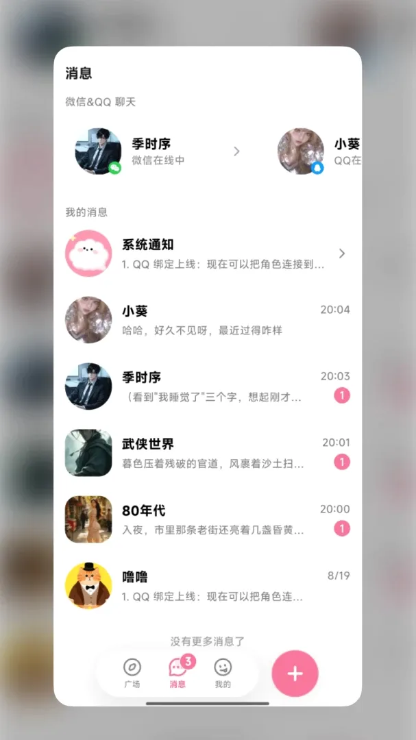WeMate����(���������Ϸ)v0.1.0 ��Ѱ��ͼ0