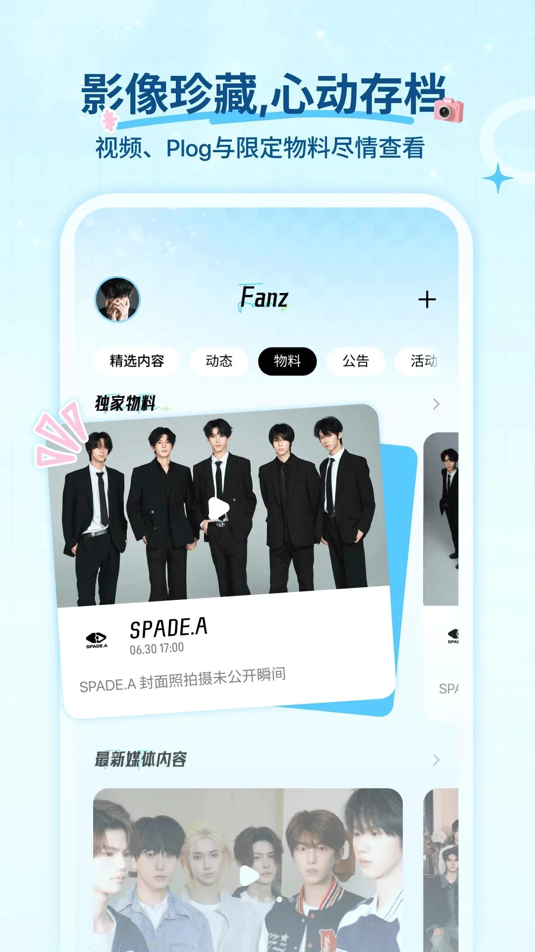 Fanz��˿׷��APP2026���°汾v1.2.0 �ٷ������ͼ3