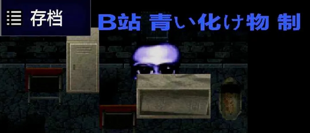 青鬼QKB重做玩家自制版2026官方最新版本 青鬼QKB重做玩家自制版2026官方最新版本