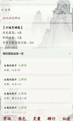 界域穹渊(修仙游戏) 界域穹渊(修仙游戏)