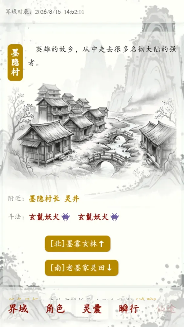 界域穹渊(修仙游戏) 界域穹渊(修仙游戏)