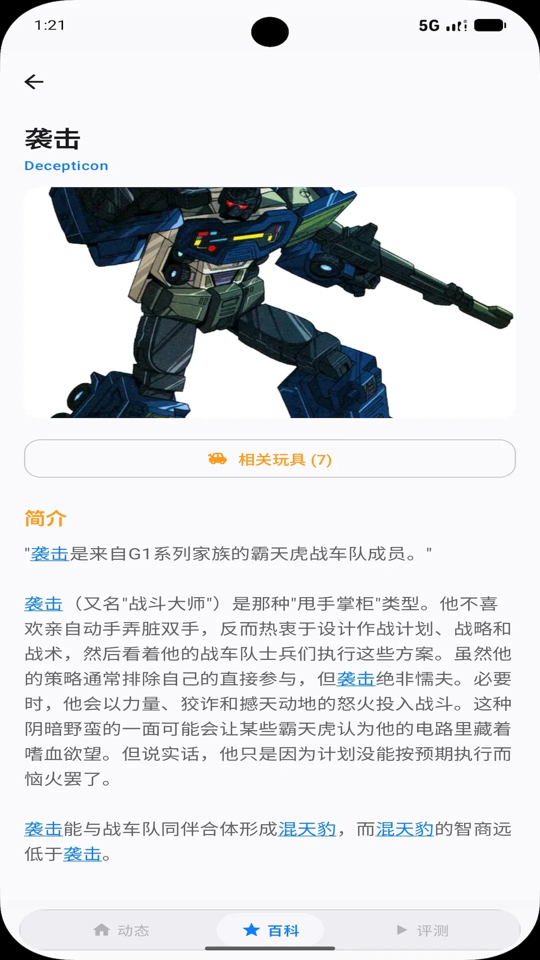 玩具空间2026官方正版 玩具空间2026官方正版