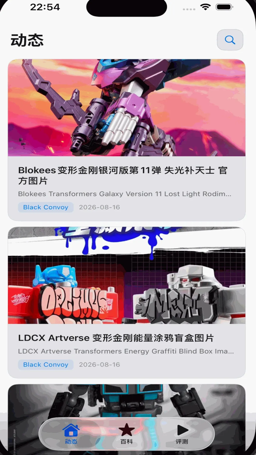 玩具空间2026官方正版 玩具空间2026官方正版