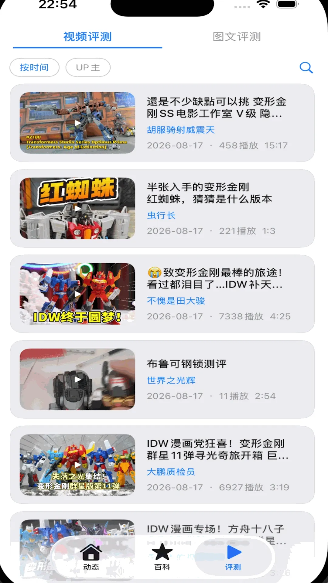 玩具空间2026官方正版 玩具空间2026官方正版
