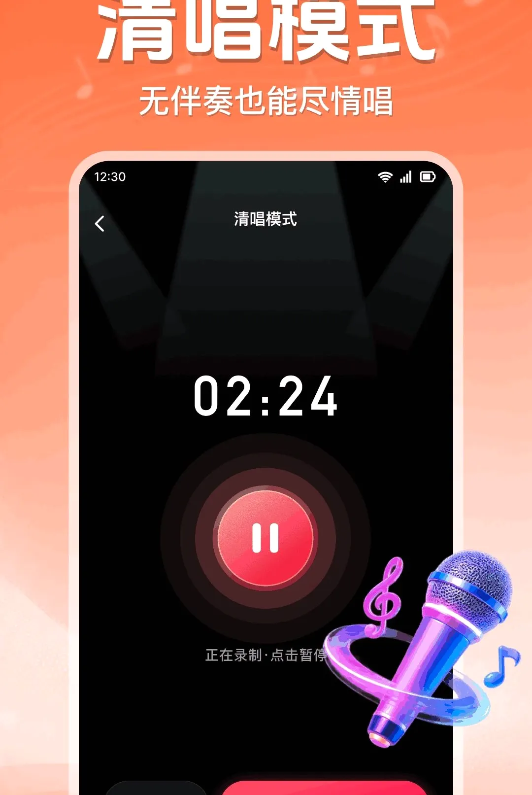 ȫ�񳪸�K��(�ֻ�����APP)v1.0.1.1003 �ֻ����ͼ1