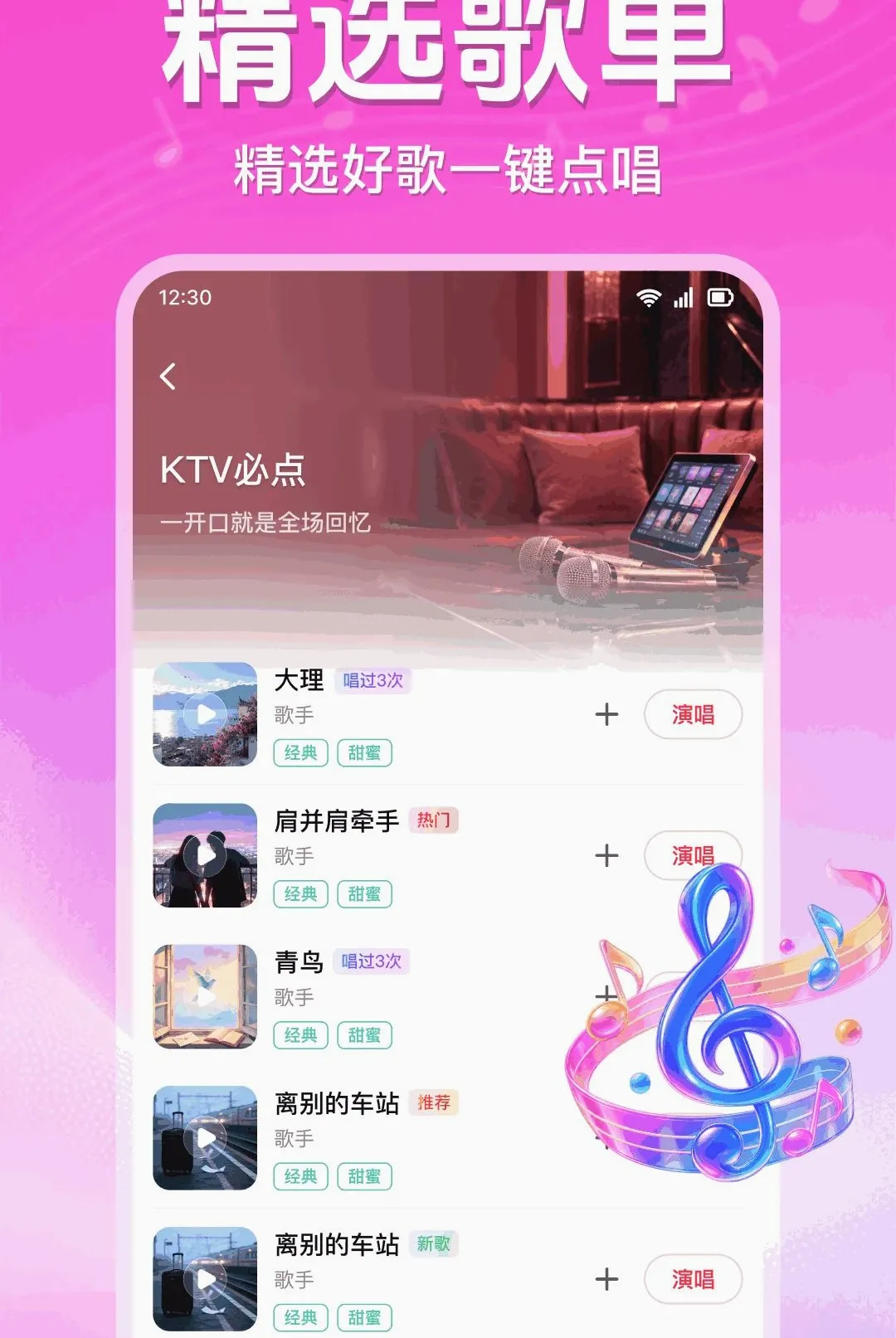 ȫ�񳪸�K��(�ֻ�����APP)v1.0.1.1003 �ֻ����ͼ3