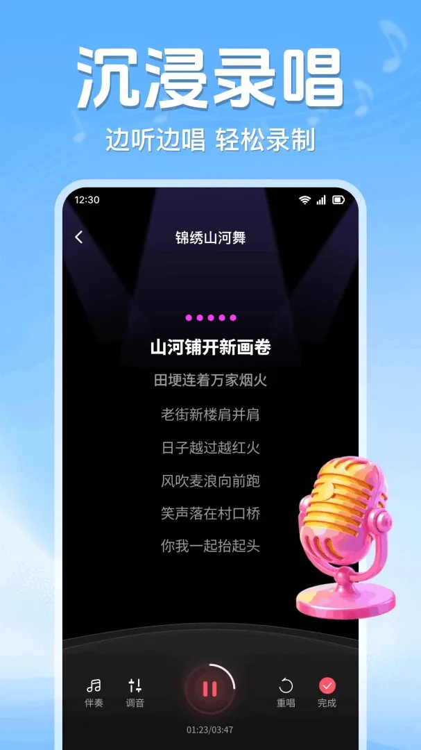 全民唱歌K吧(手机唱歌APP) 全民唱歌K吧(手机唱歌APP)