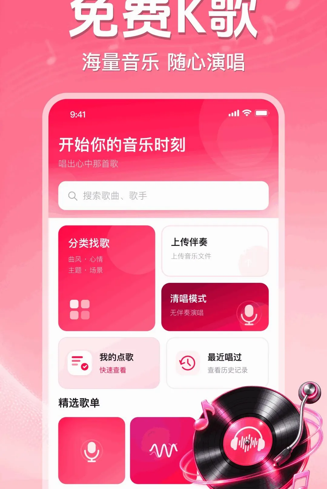 ȫ�񳪸�K��(�ֻ�����APP)v1.0.1.1003 �ֻ����ͼ0