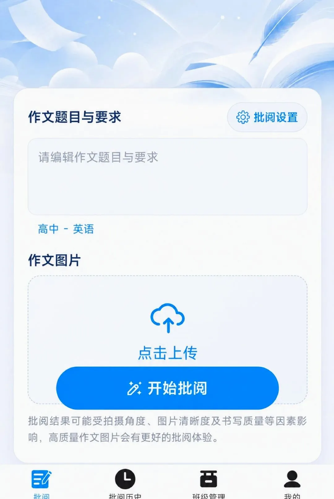 �ʯ����(�������Ĺ���)v1.7.0 �ٷ������ͼ1
