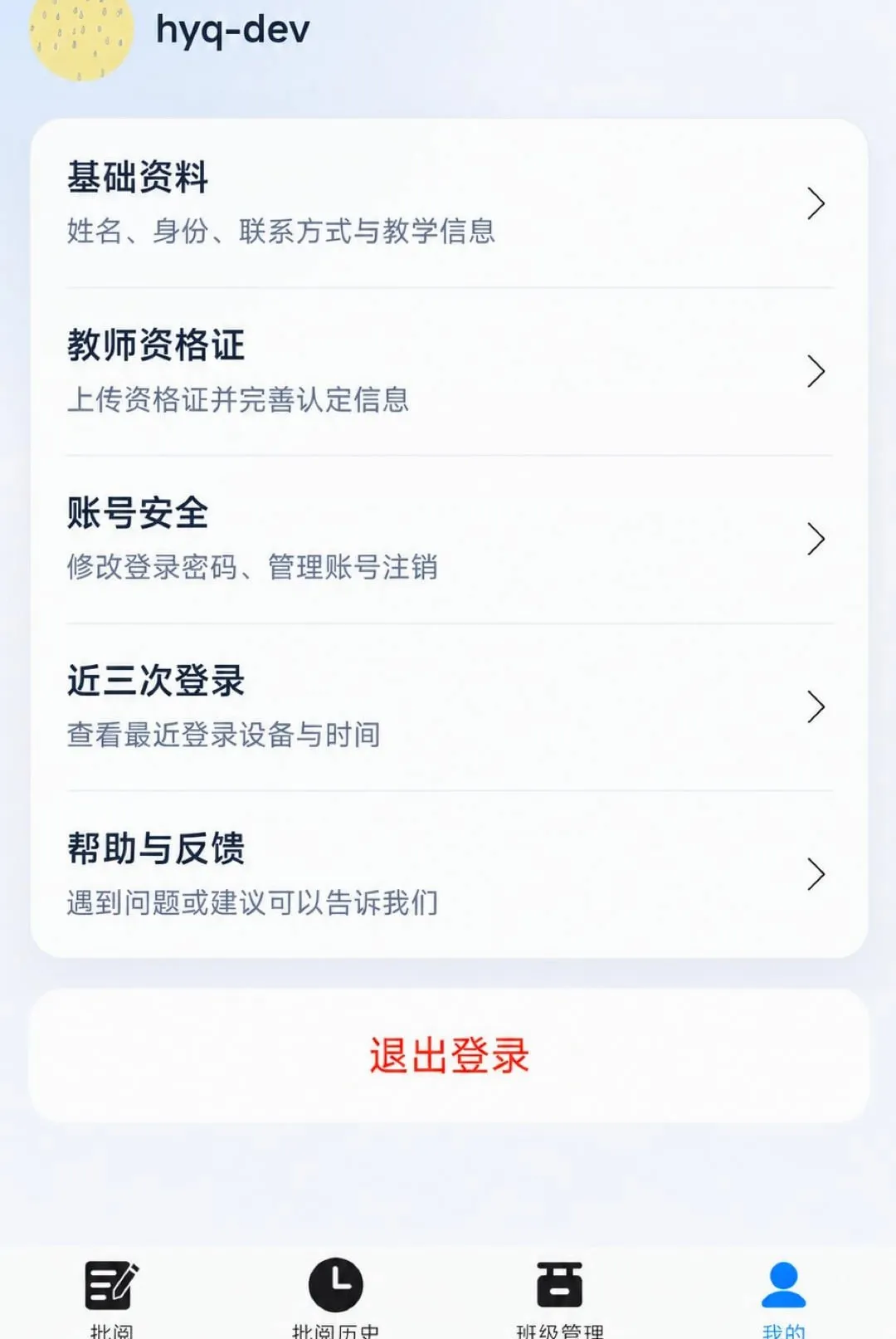 �ʯ����(�������Ĺ���)v1.7.0 �ٷ������ͼ3