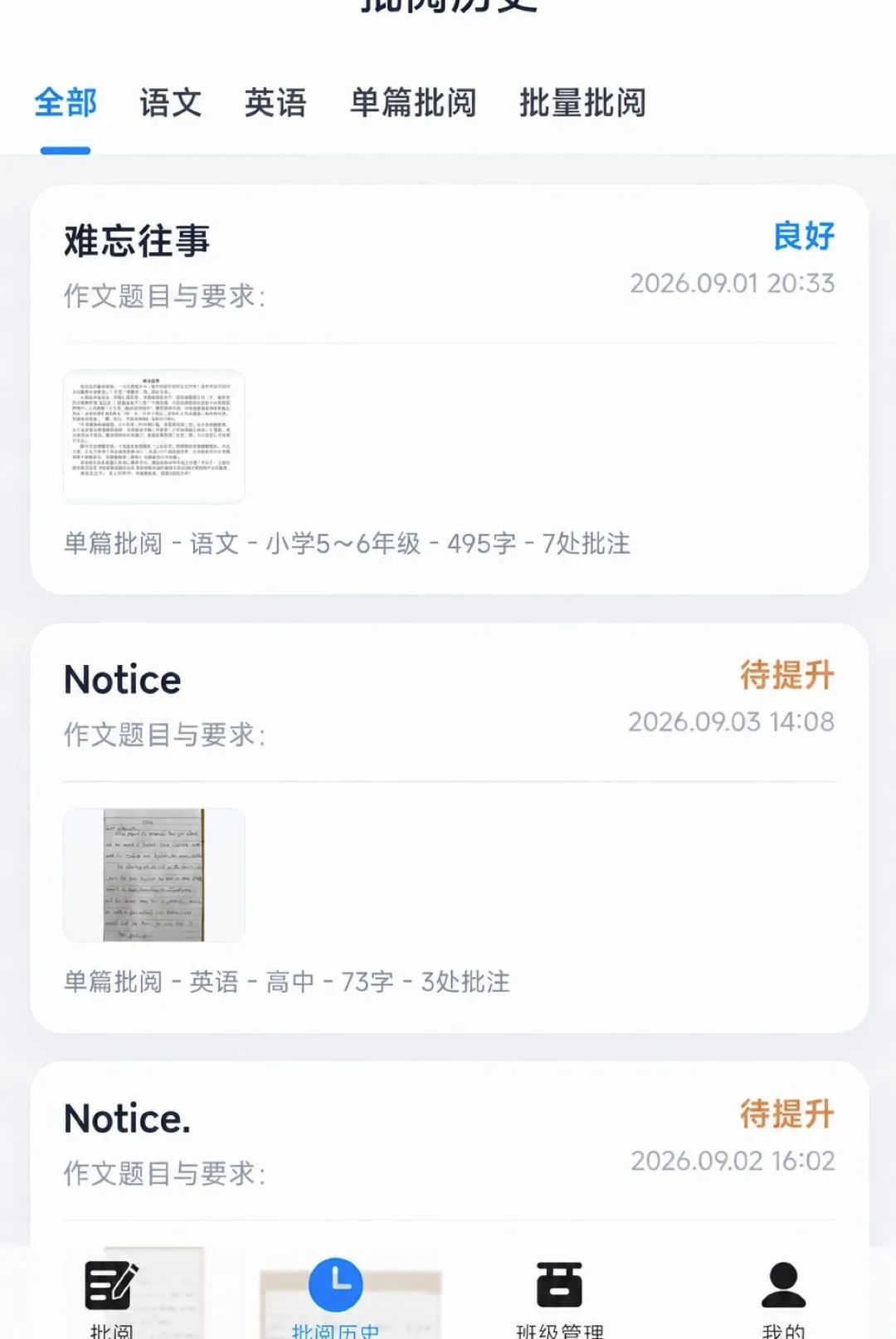 �ʯ����(�������Ĺ���)v1.7.0 �ٷ������ͼ2