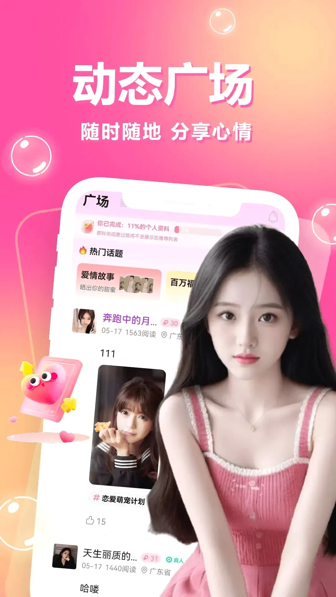 һ��һ����(ͬ�ǽ���ƽ̨)v3.5.67 �ٷ������ͼ0