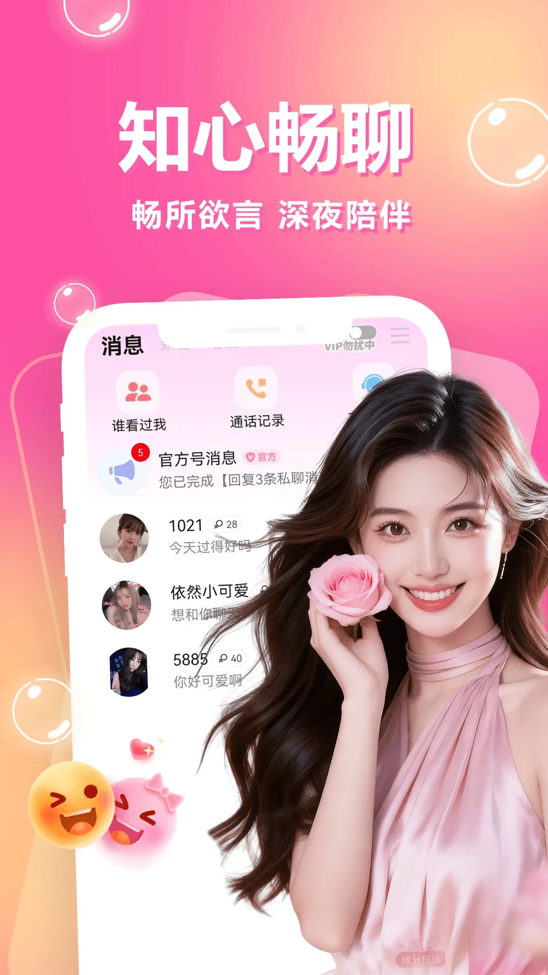 һ��һ����(ͬ�ǽ���ƽ̨)v3.5.67 �ٷ������ͼ2