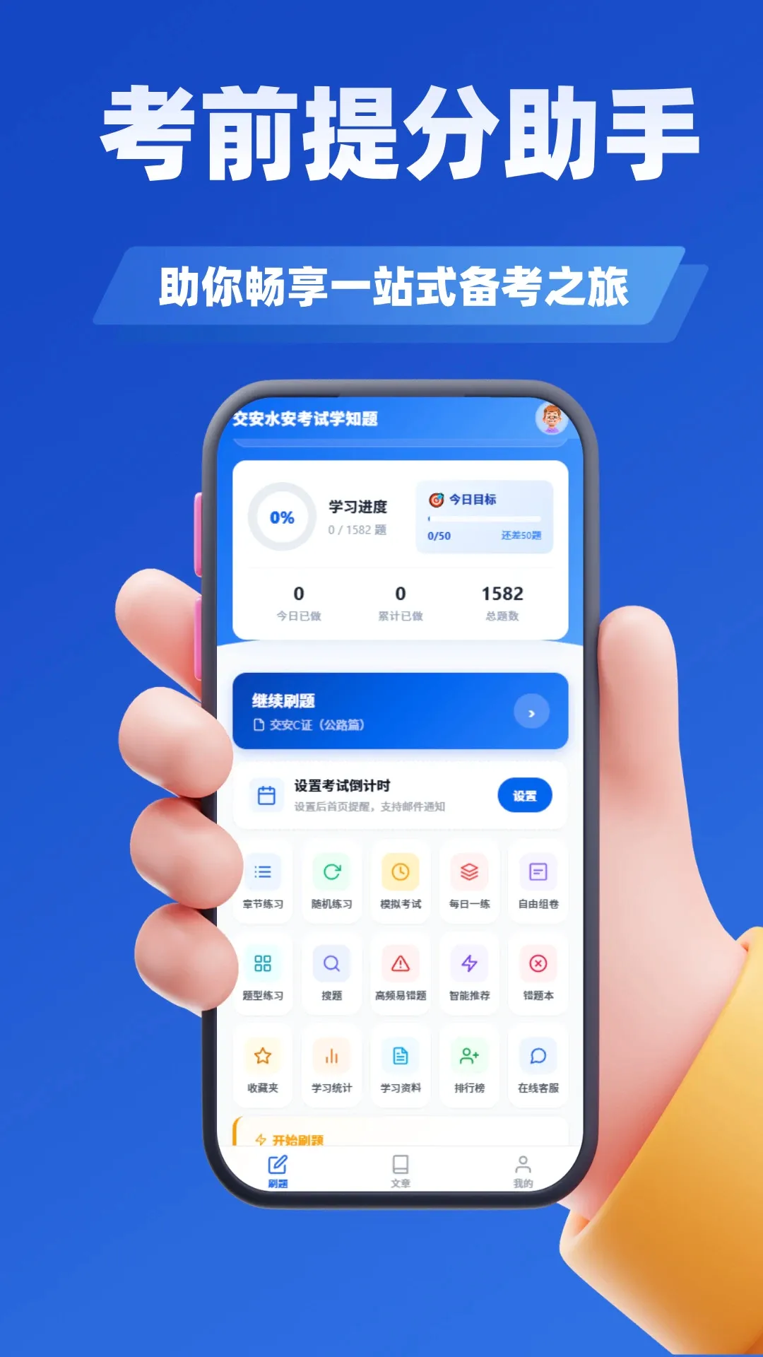 ������Դ����ʦ�������APP(����ˢ������)v5.0.3 ��Ѱ��ͼ1