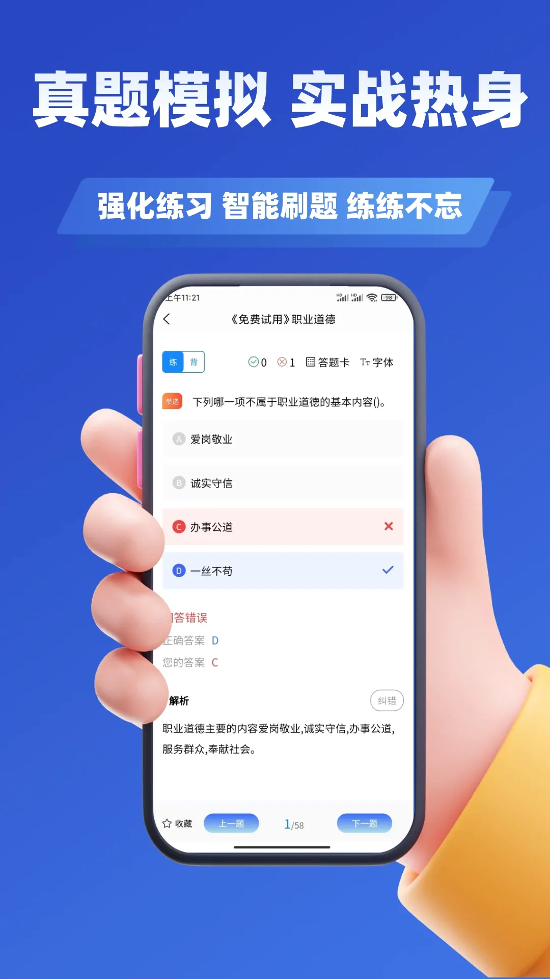 ������Դ����ʦ�������APP(����ˢ������)v5.0.3 ��Ѱ��ͼ3