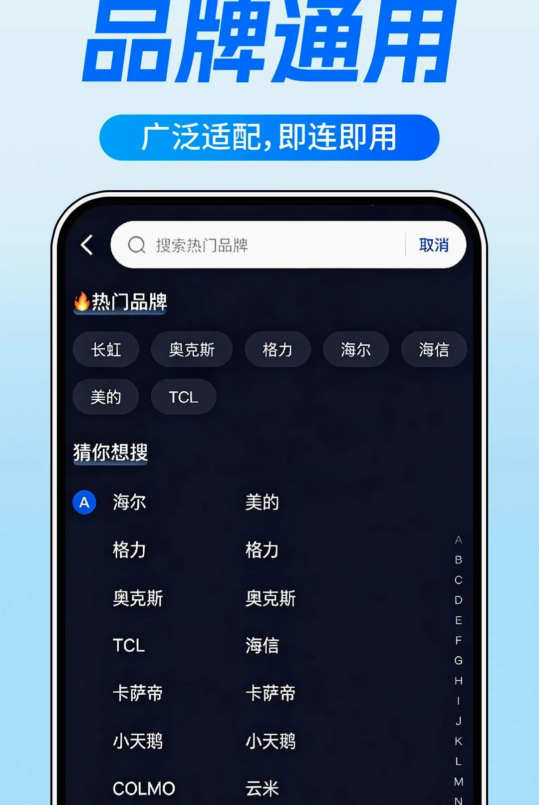 �յ�ң�����Ҿ�ͨ2026�ٷ�����v1.0.1 ��׿���ͼ2