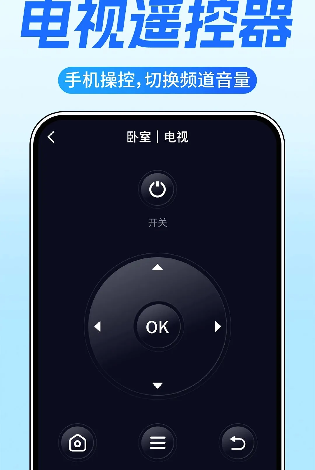 �յ�ң�����Ҿ�ͨ2026�ٷ�����v1.0.1 ��׿���ͼ0