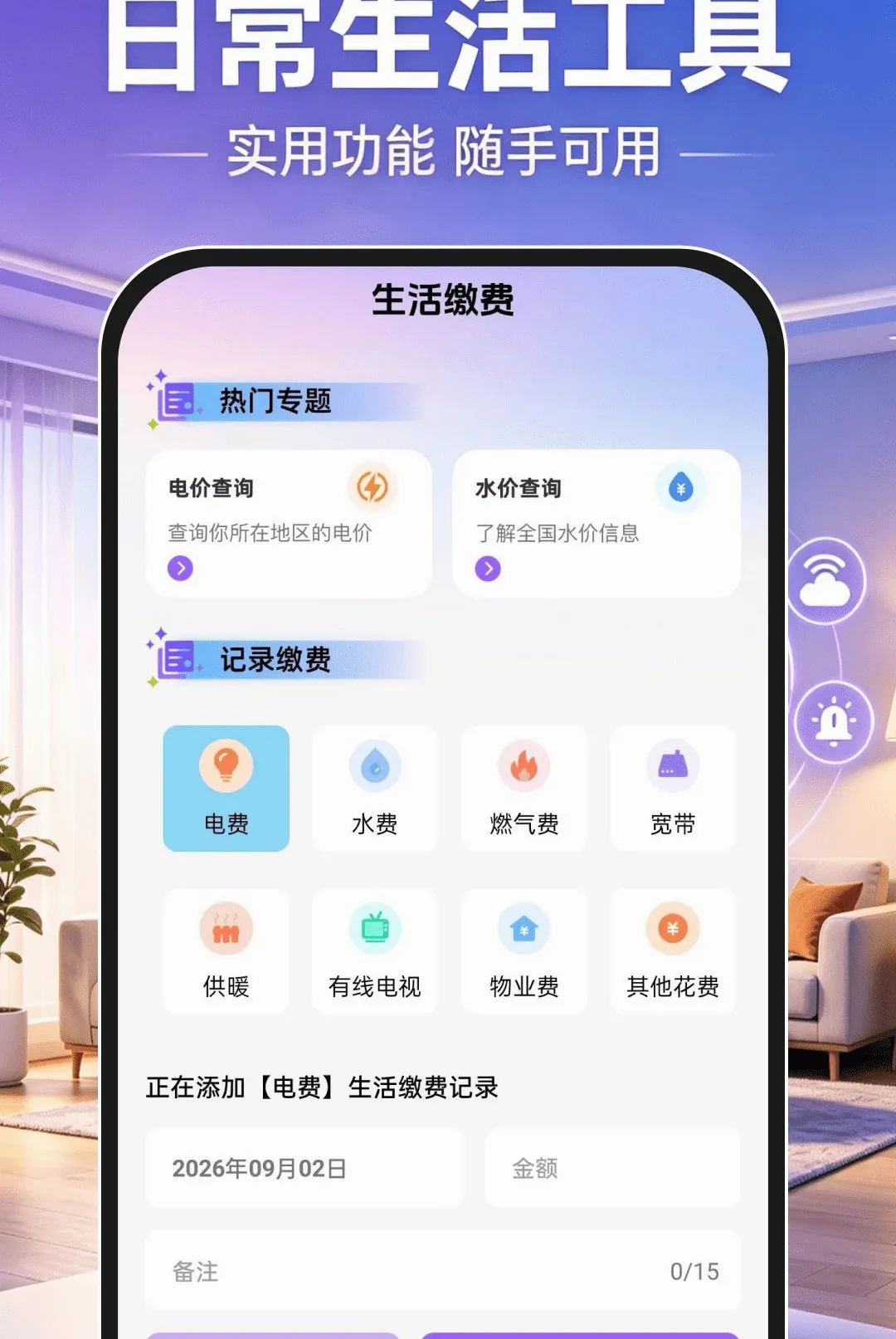 �ƶ�Զ�̼������2026�ٷ����°汾v1.0.0 ��Ѱ��ͼ3