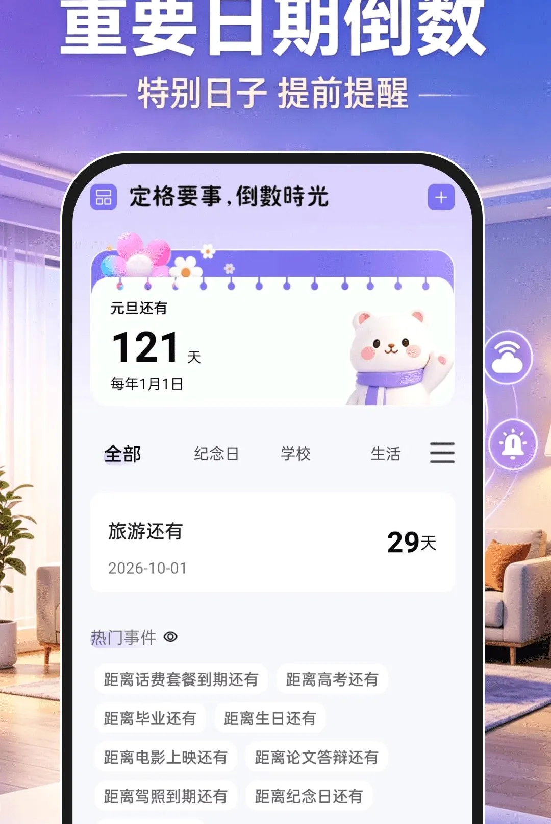 移动远程监控软件2026官方最新版本 移动远程监控软件2026官方最新版本