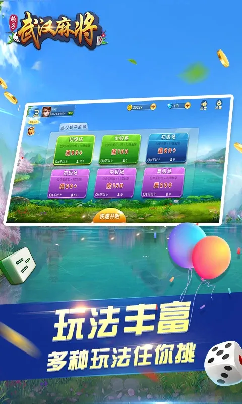 �人�����齫�����ֻ���v6.3.4 ��׿���ͼ3