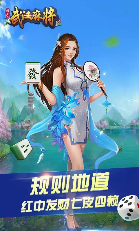 �人�����齫�����ֻ���v6.3.4 ��׿���ͼ0