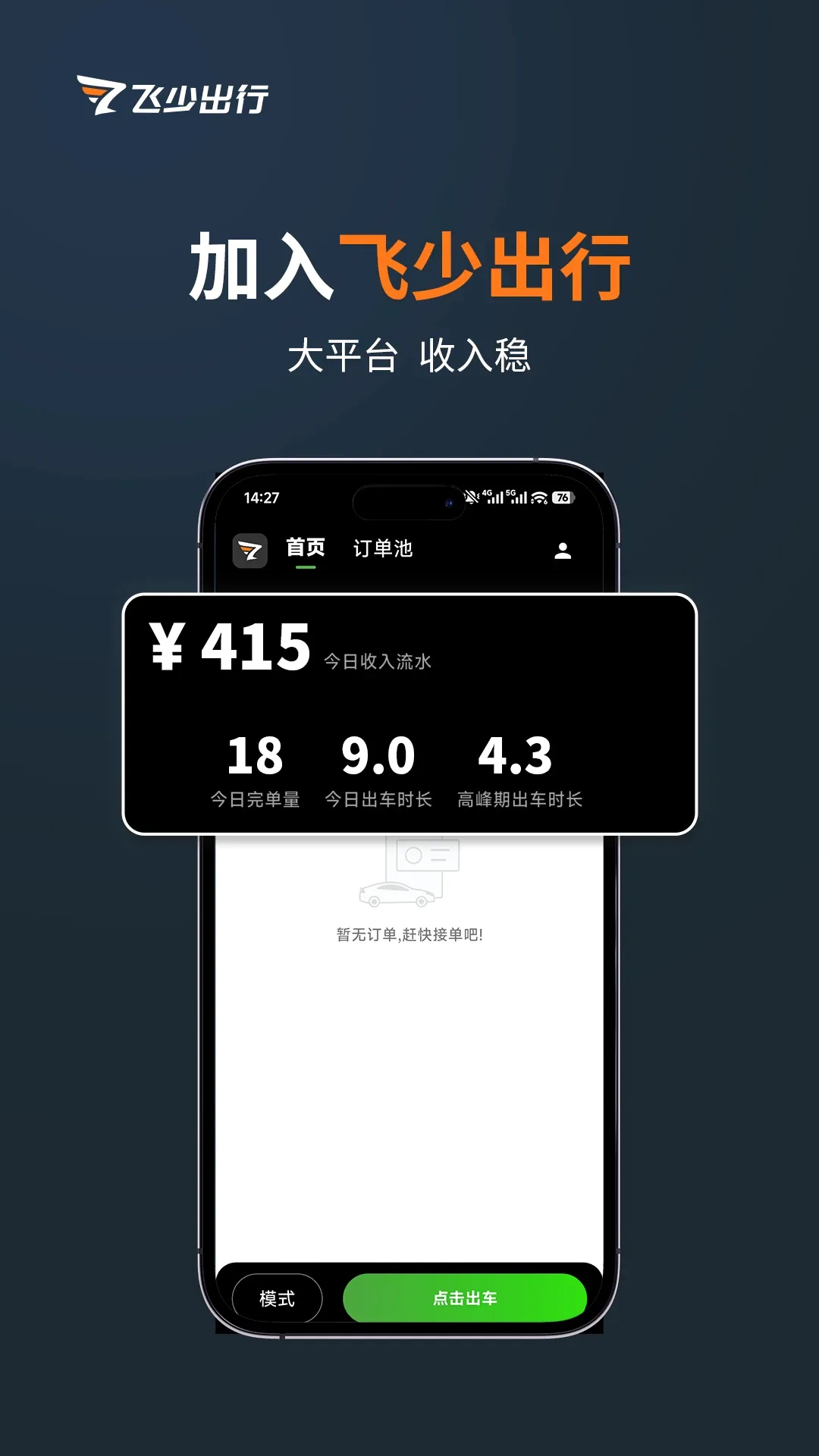 ����˾��(˾���ӵ�ƽ̨)v3.5.3 �ٷ������ͼ1