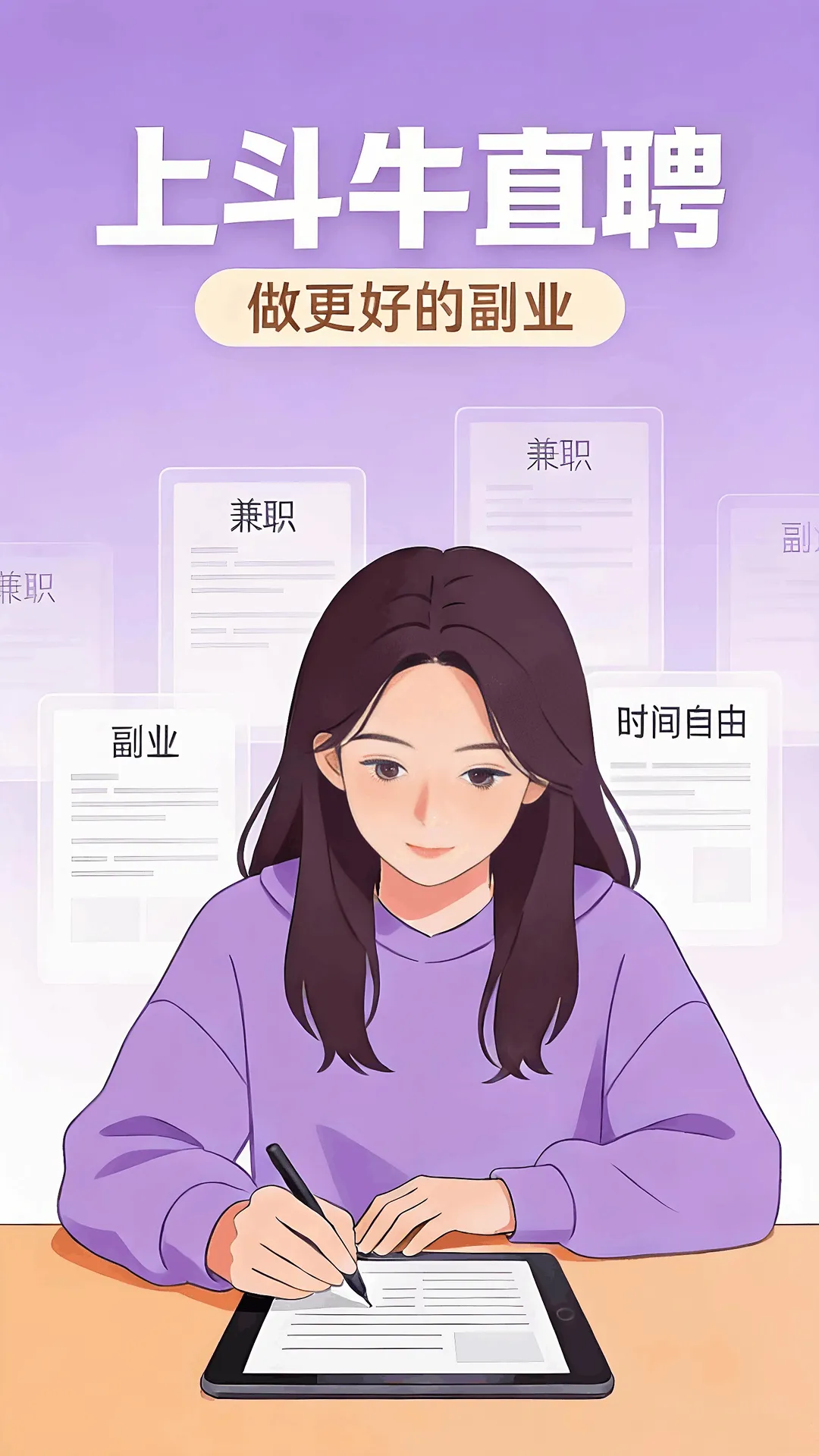 ��ţֱƸ(��ְ��Ƹƽ̨)v1.4.4 ��׿���ͼ0