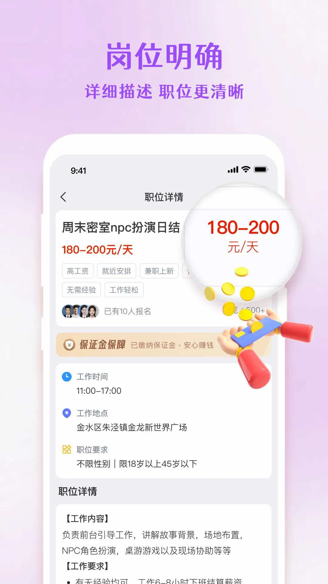 ��ţֱƸ(��ְ��Ƹƽ̨)v1.4.4 ��׿���ͼ2
