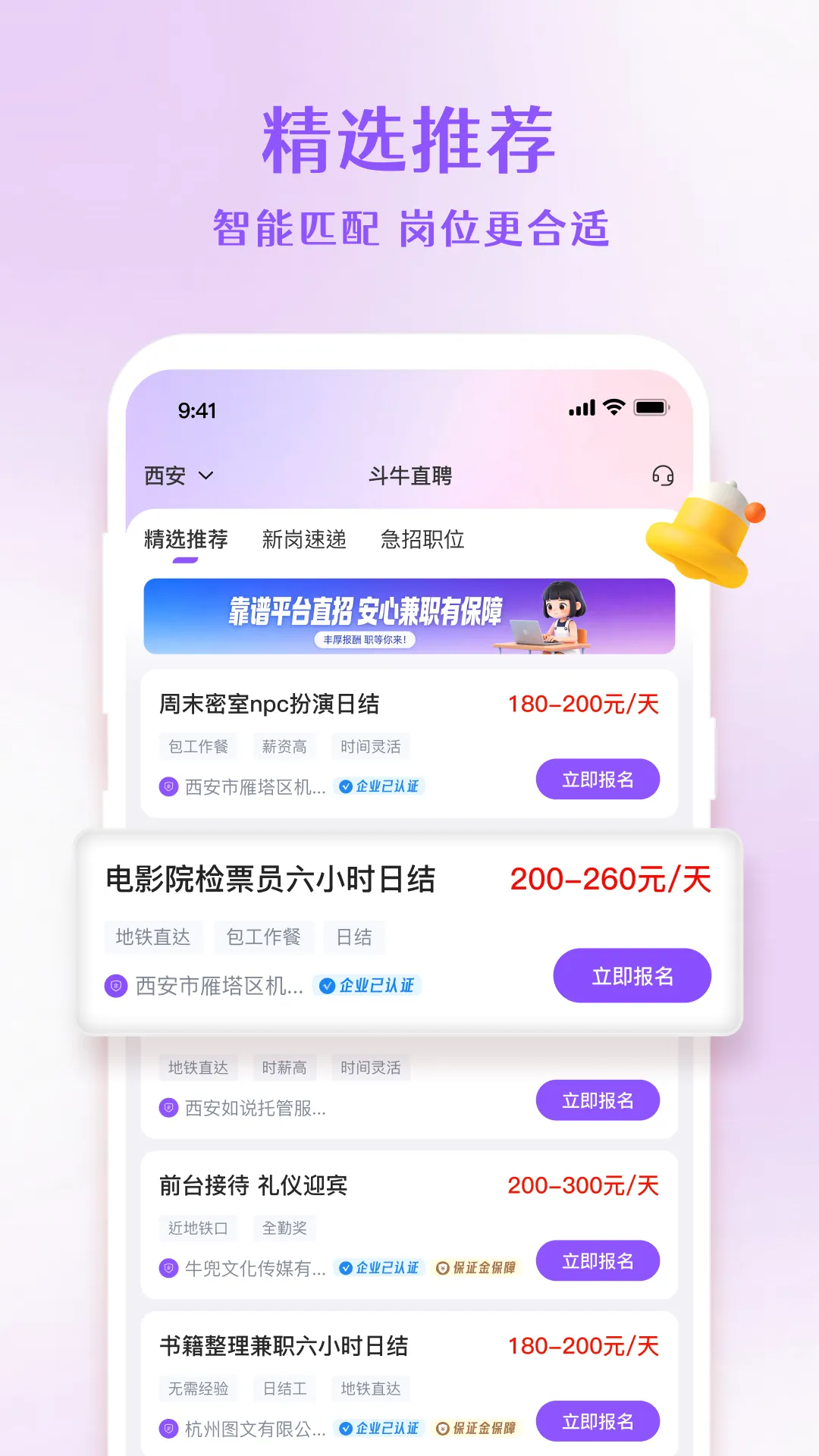 ��ţֱƸ(��ְ��Ƹƽ̨)v1.4.4 ��׿���ͼ1