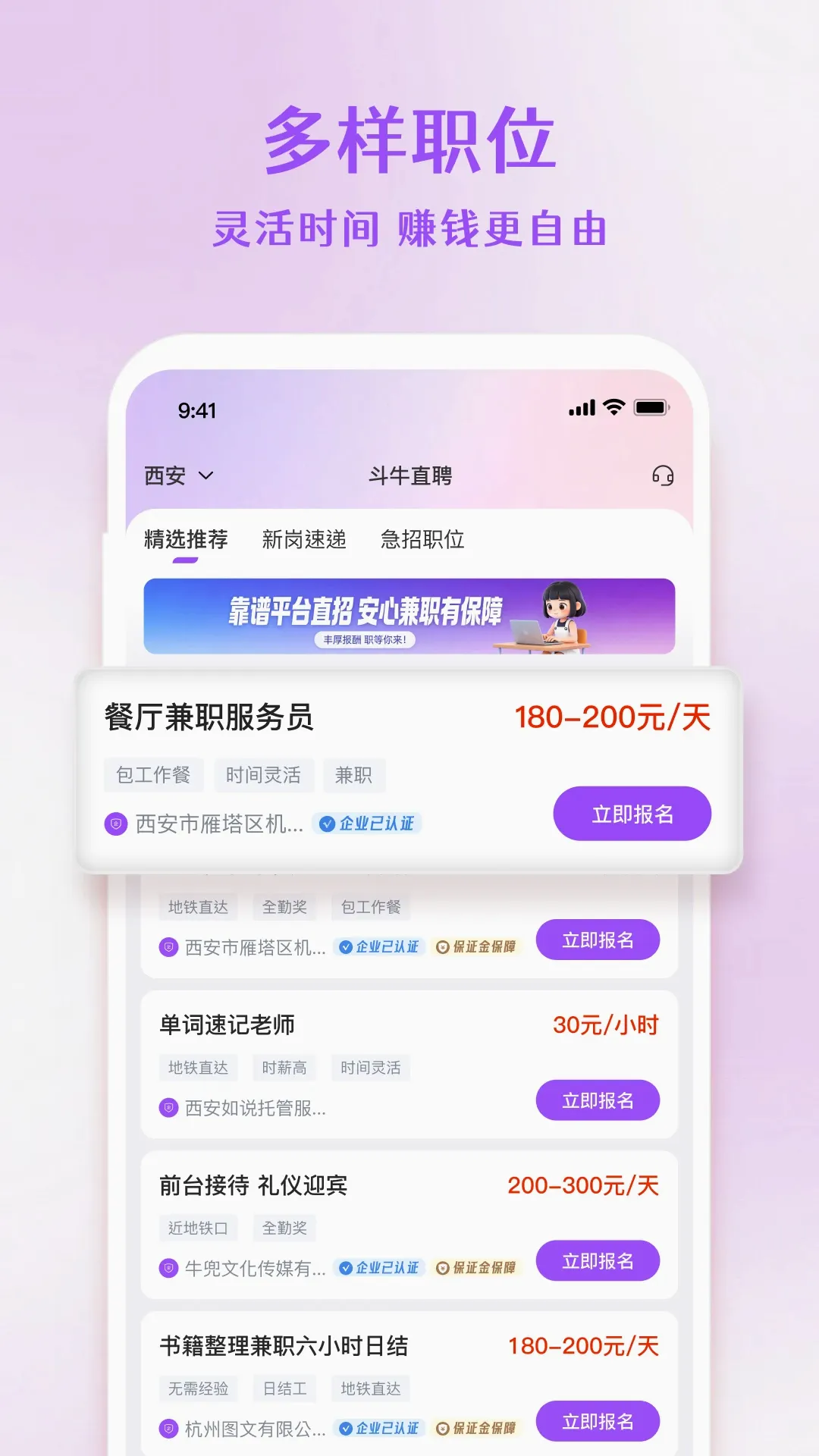 ��ţֱƸ(��ְ��Ƹƽ̨)v1.4.4 ��׿���ͼ3