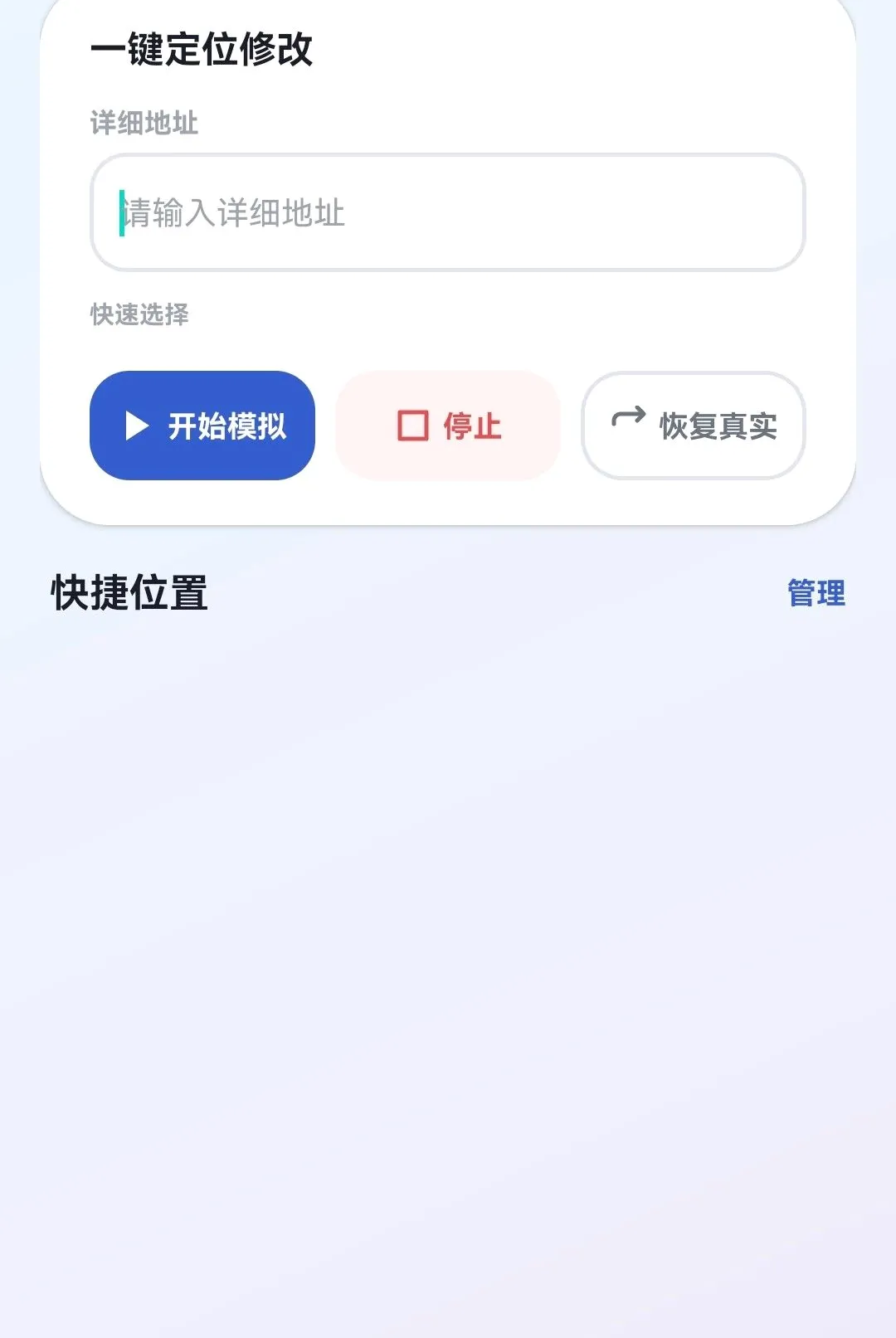 ��λģ�����������ֻ���v1.1 ��Ѱ��ͼ1