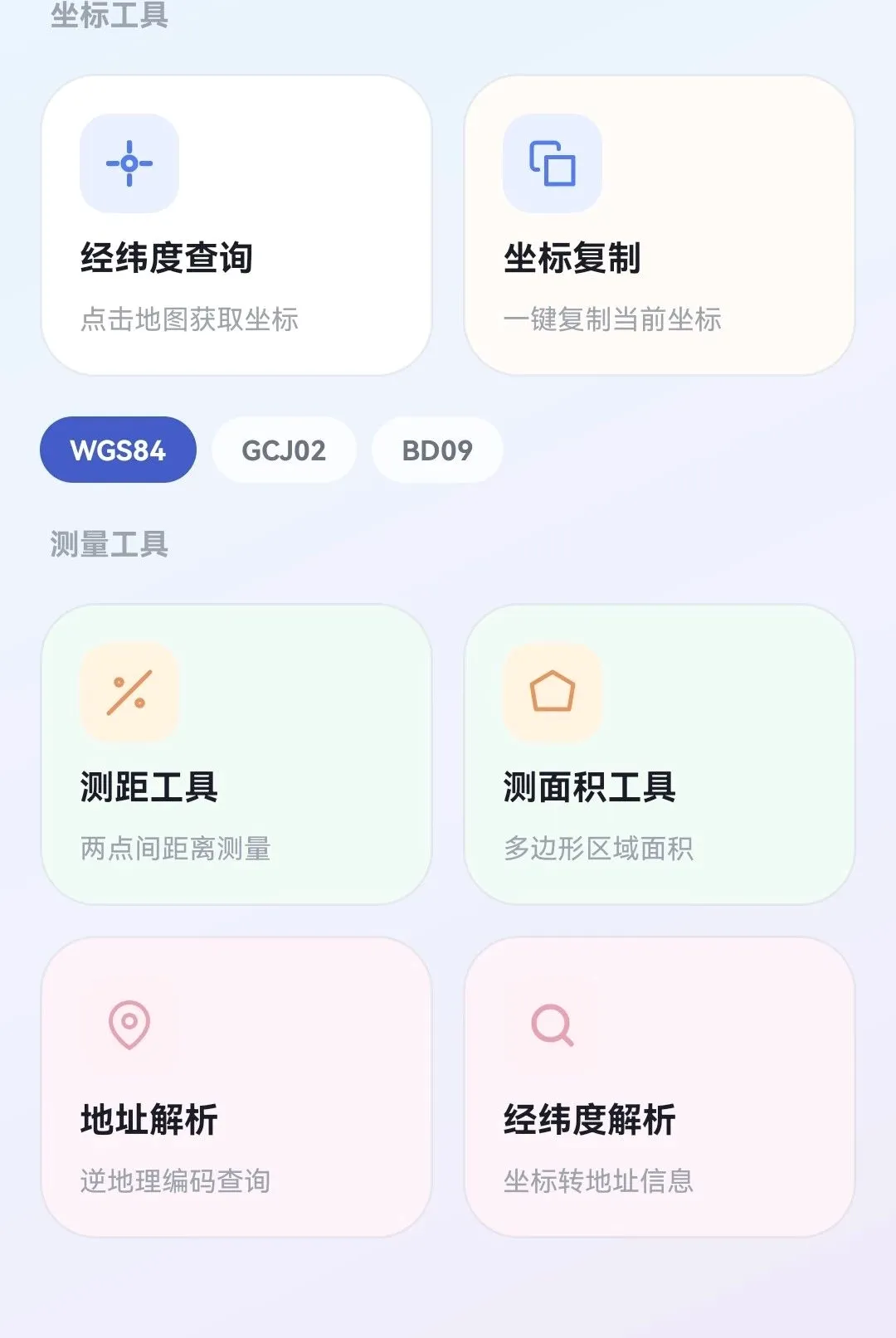 ��λģ�����������ֻ���v1.1 ��Ѱ��ͼ2