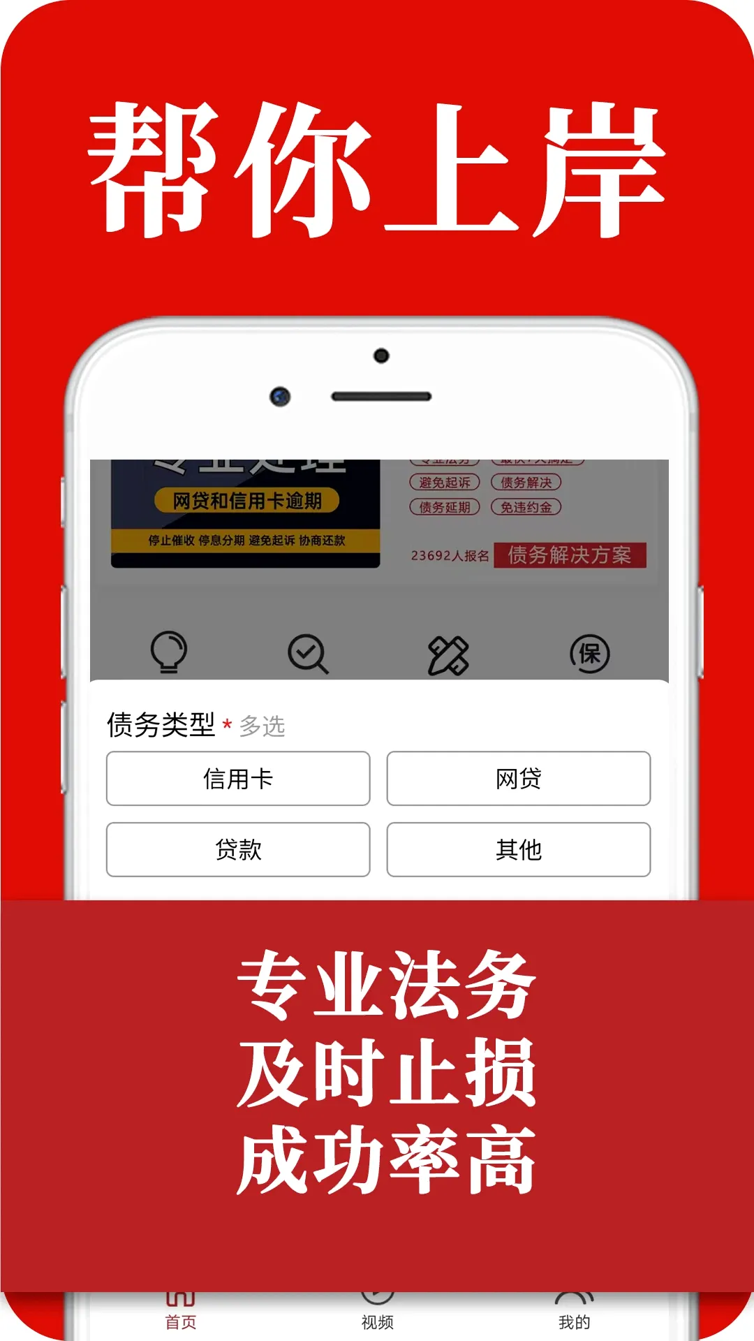 ��è�㶨��������(ծ����ѯ����)v2.84 ��׿���ͼ1
