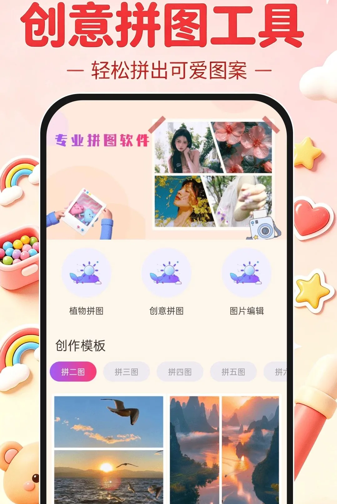 ����ʽƴ��DIY��׿���ֻ���v1.0.0 �ֻ����ͼ1