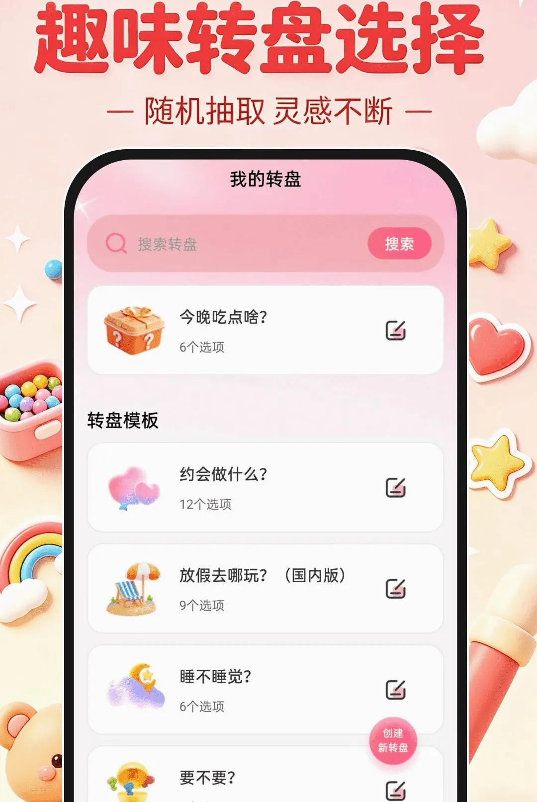����ʽƴ��DIY��׿���ֻ���v1.0.0 �ֻ����ͼ2