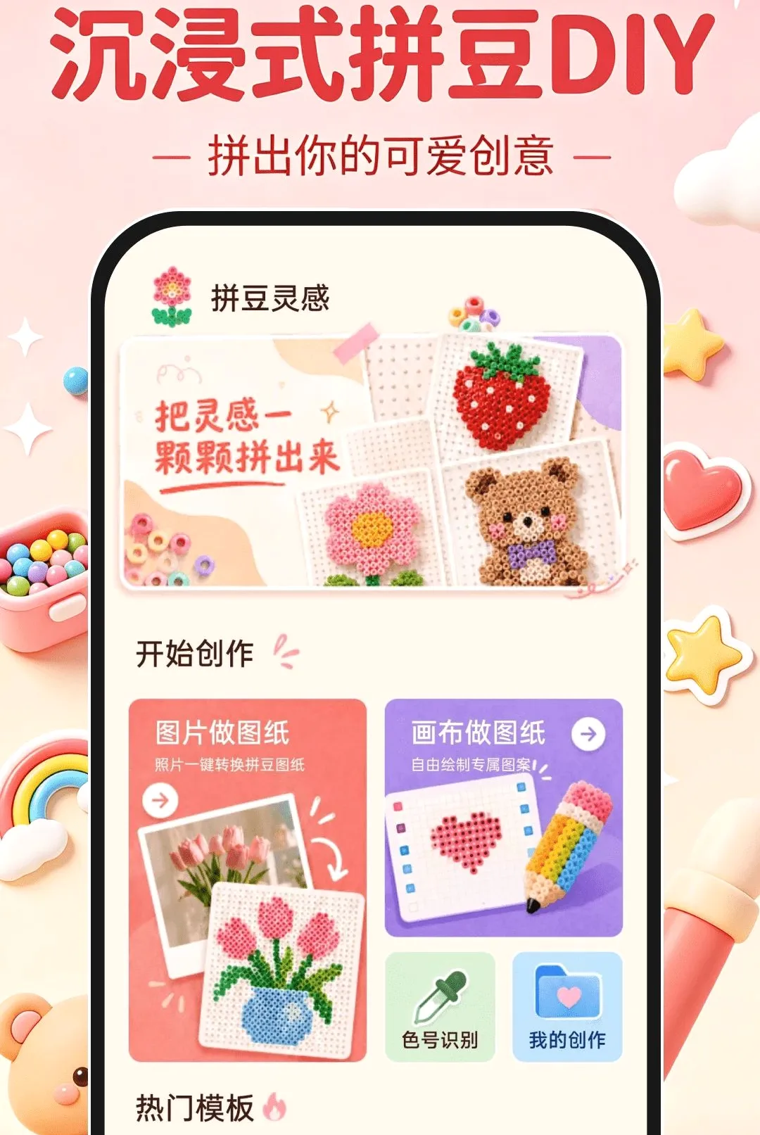 ����ʽƴ��DIY��׿���ֻ���v1.0.0 �ֻ����ͼ0