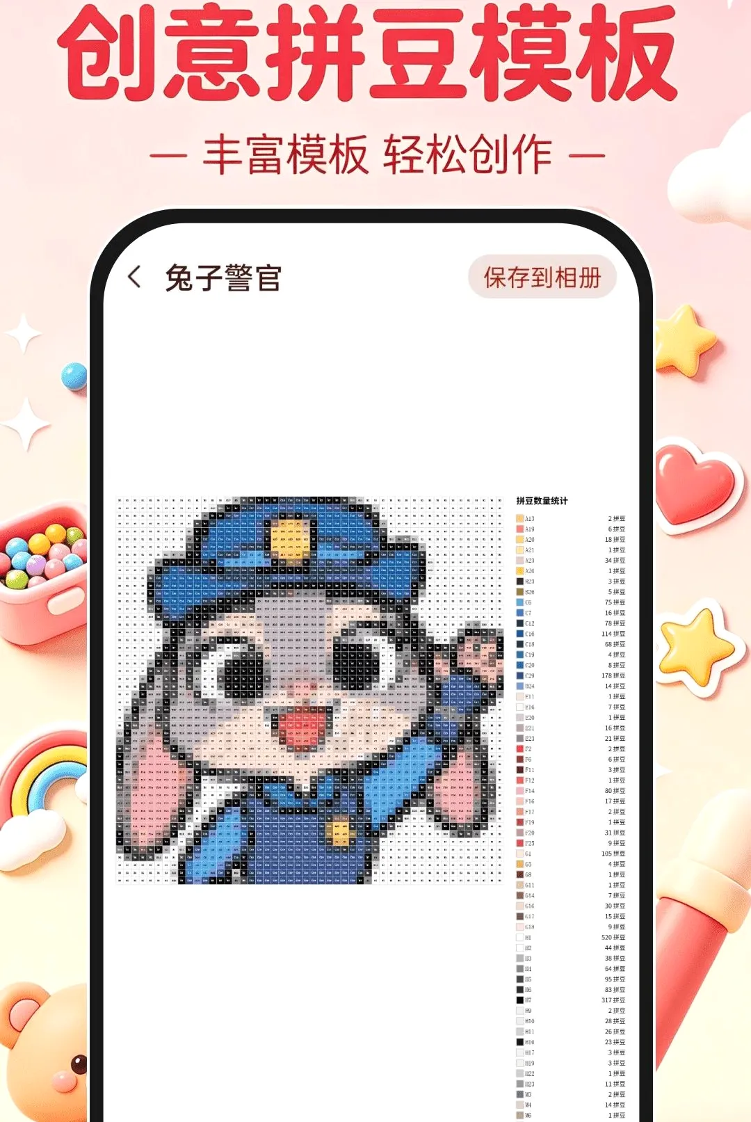 ����ʽƴ��DIY��׿���ֻ���v1.0.0 �ֻ����ͼ3