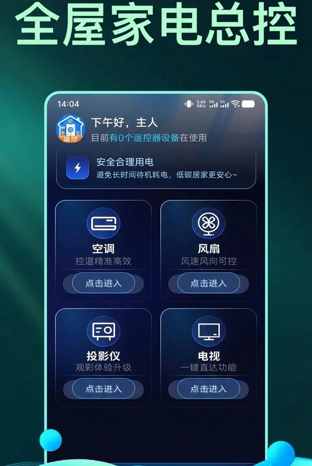 �������ң�ؿյ���������(����ң������)v1.0.1 ��׿���ͼ1