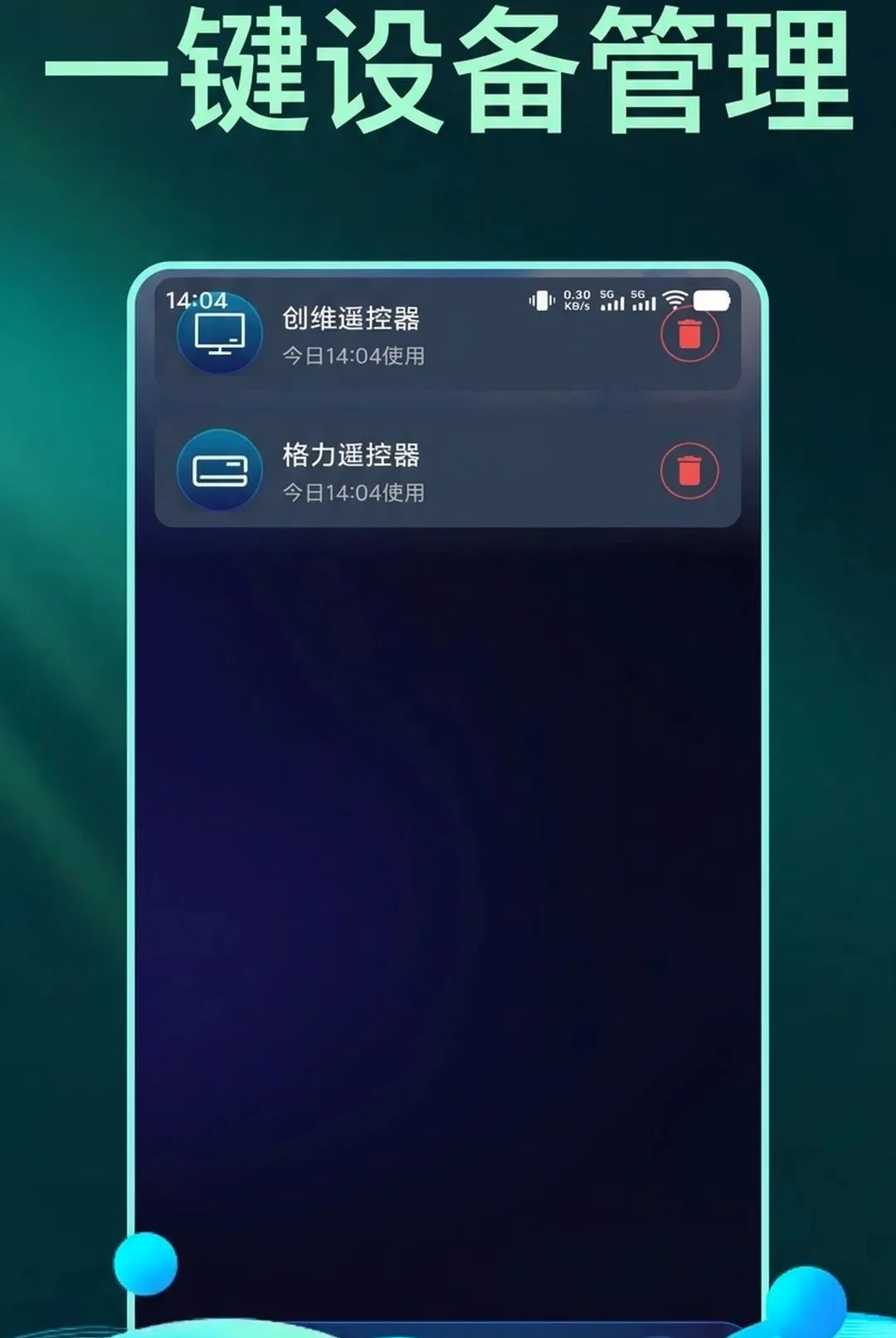 �������ң�ؿյ���������(����ң������)v1.0.1 ��׿���ͼ3