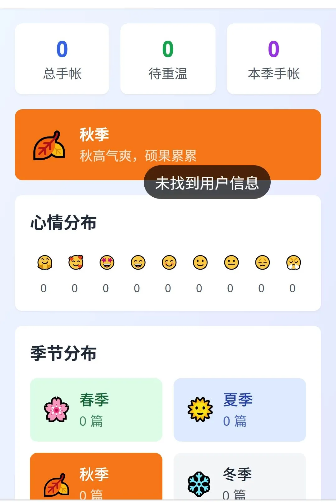 ��;���ǵ���(���е���Ӧ��)v1.0.0 �ֻ����ͼ2