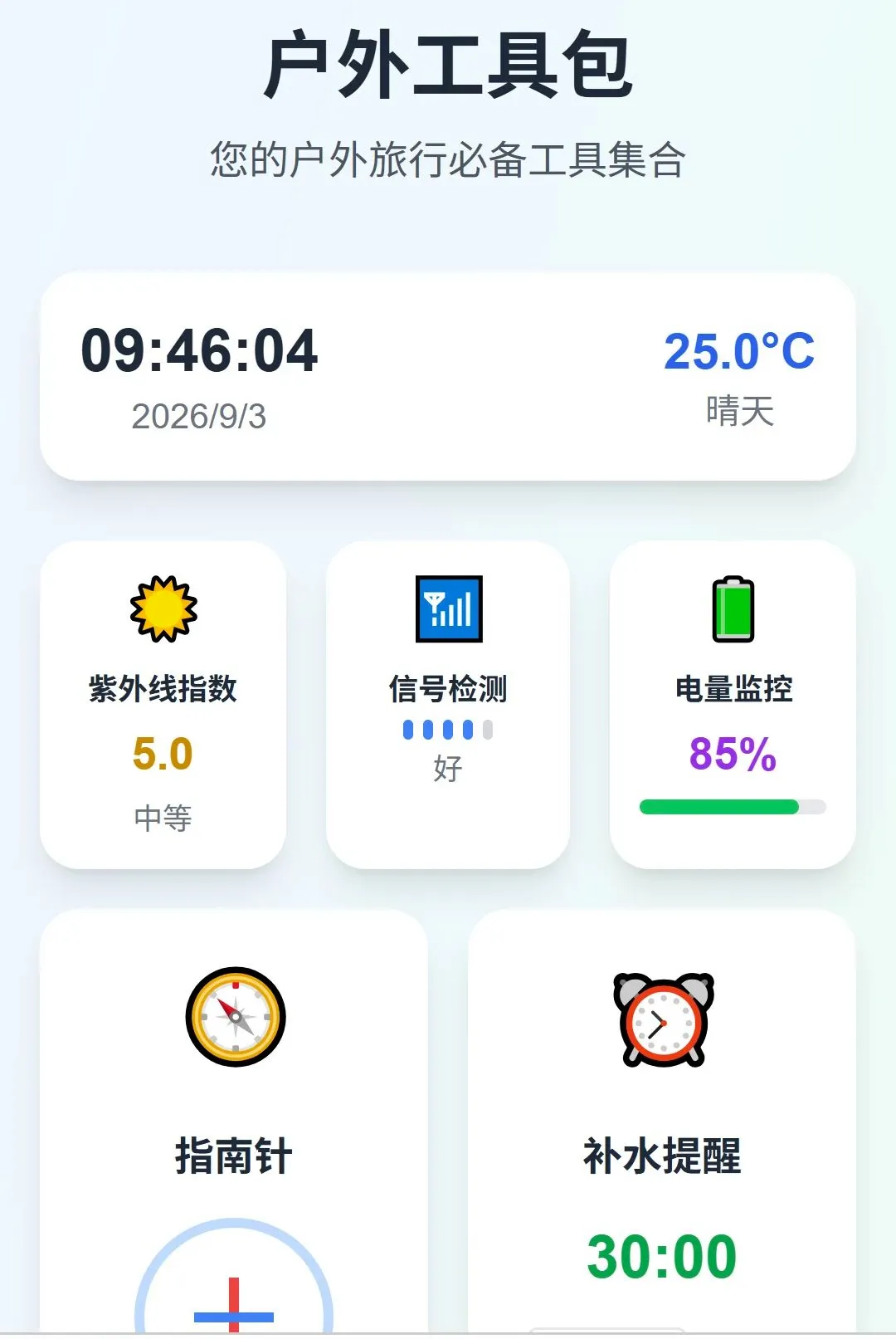 �������ܵ�����ͼ(���ܳ�������)v1.0.0 �ٷ������ͼ3