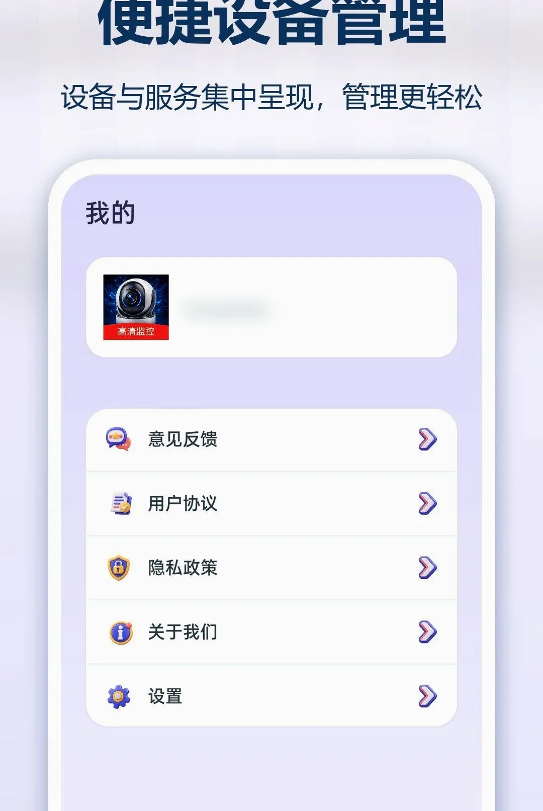 �ֻ�ʵʱ��Ѽ������(���豸Эͬ���)v1.0.0 ��׿���ͼ2
