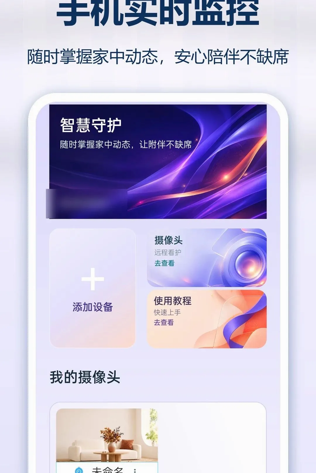 �ֻ�ʵʱ��Ѽ������(���豸Эͬ���)v1.0.0 ��׿���ͼ1