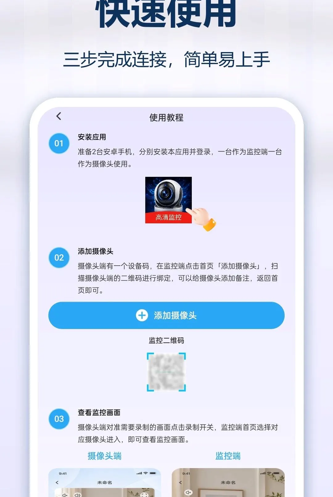 �ֻ�ʵʱ��Ѽ������(���豸Эͬ���)v1.0.0 ��׿���ͼ3