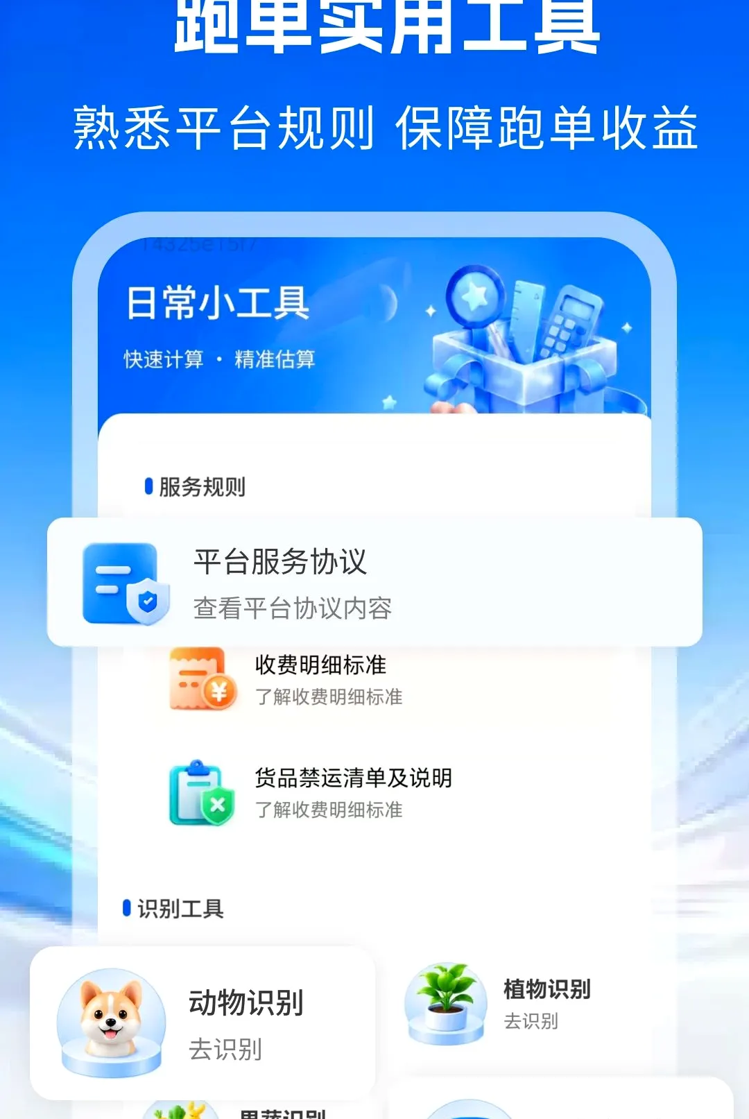 ͬ����������ר������(ͬ��������������)v1.0 �ֻ����ͼ2