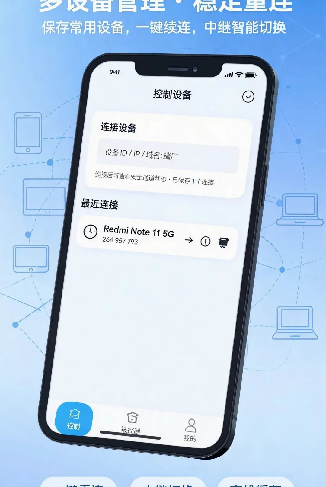 �ֻ�Զ�̿�����2026�ٷ����°汾v1.0.0 ��Ѱ��ͼ1
