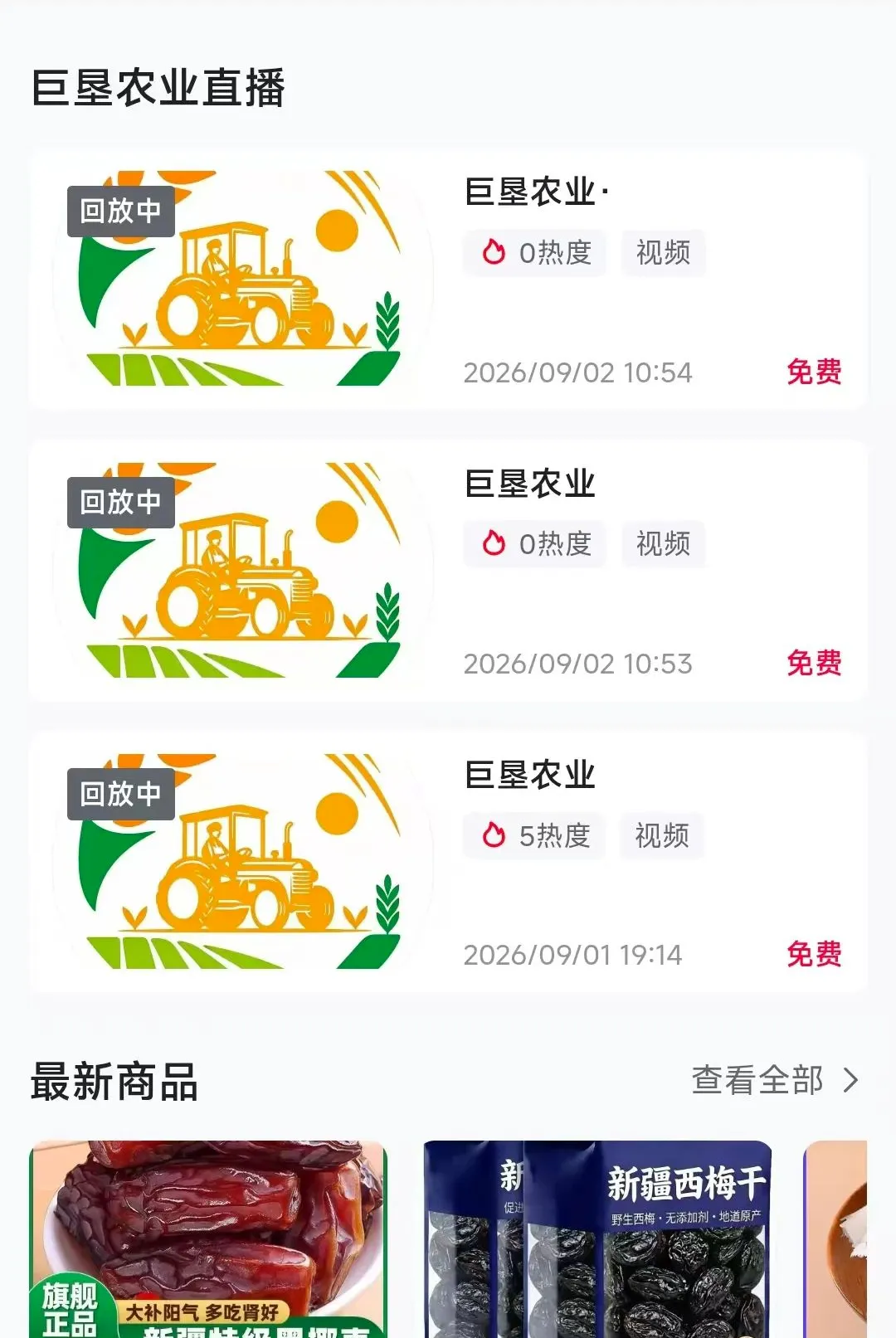 �޿�ũҵ2026�ٷ����°汾v26.09.03 �ֻ����ͼ2