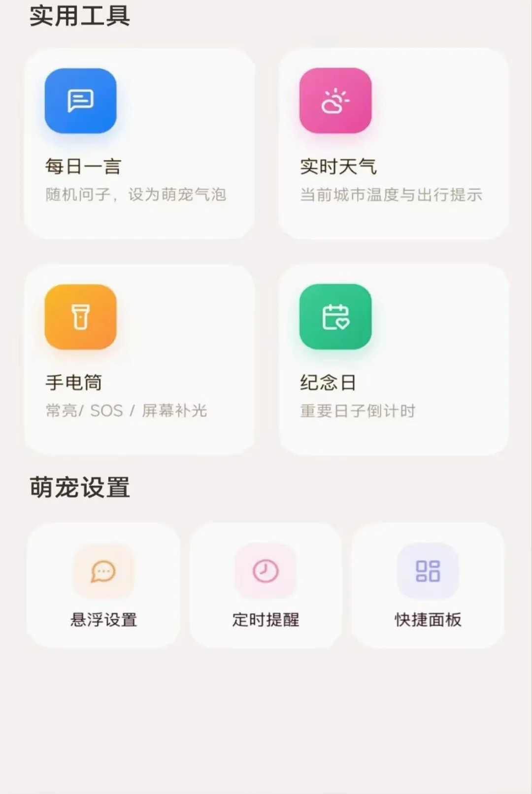 ��������ȳ�(�ȳ���������)v1.0.0 ��Ѱ��ͼ1