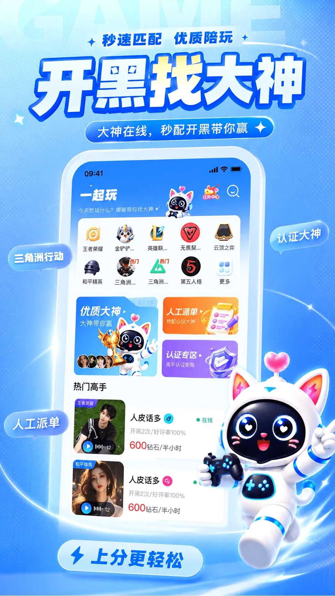 嘟嘟(语音交友平台) 嘟嘟(语音交友平台)